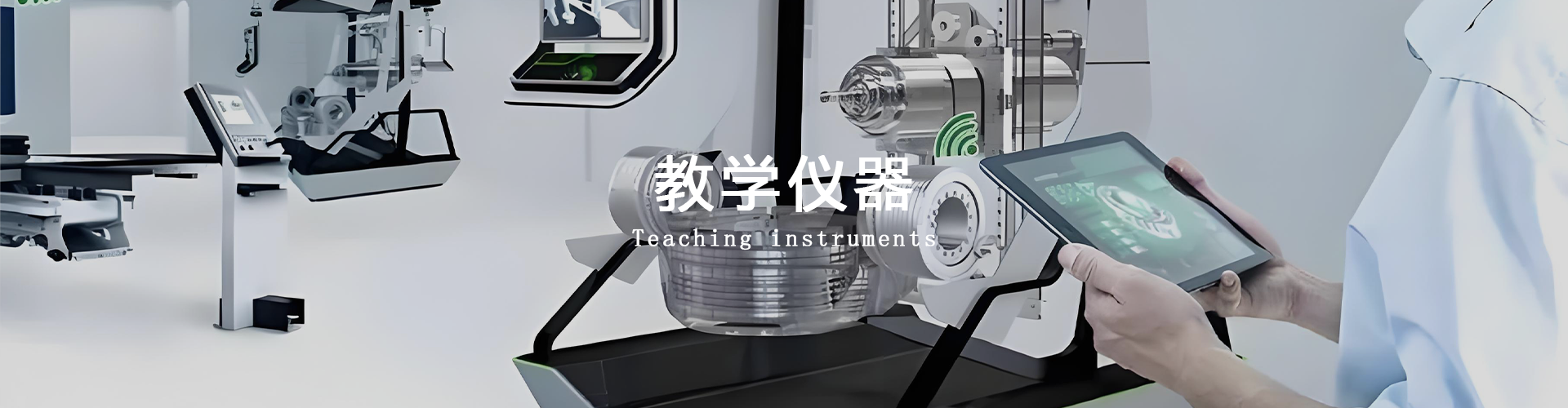 智能制造工程实训中心建设